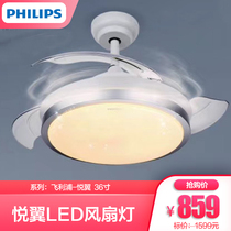 Philips Lighting-Pleasant Wing LED Fan Light-Bursting Post Modern Minimalist Style High-end Atmosphere