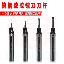 Numerical control small inner hole inner diameter boring cutter SHB centre water outlet boring cutter sleeve 16 19 05 20 20 25 4 handle