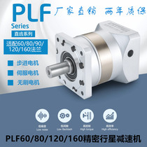 Precision planetary reducer gear small large torque reducer matching servo motor 60 90 120