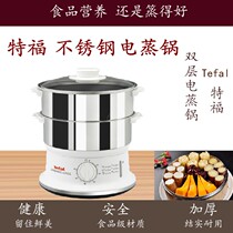 Tefu VC145140 electric steamer folding storage household 2 layers stainless steel SAIC fast