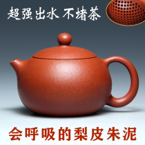 Yixing Purple Sand Pot Raw Mine Pears Pizhu Clay Pot Wesisch Pot Pure full handmade virtuoso Wu Hailiang Big Ball Bubble Teapot