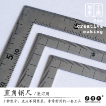 (tool)Right angle steel ruler binding cutting straightening cutting board cutting paper measuring three inches five inches stainless steel