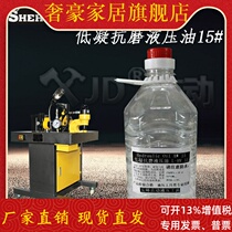 Ultra-high pressure hydraulic pump bus bar processing 15# Anti-wear hydraulic oil hydraulic tool special punching cutting and bending