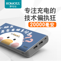 Roman Shie 20000 mAh charging treasure sense6 original fit 18W bi-directional fast charging mobile power 5A Custom