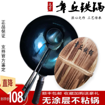 Authentic Zhangqiu iron pot official flagship store master-level fish scale mirror pot pure hand-forged old-fashioned household wok