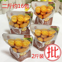 Two pounds of Daqi chestnut kernels Ready-to-eat chestnuts Sweet soft glutinous cooked chestnut kernels Small packaging leisure office party snacks