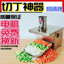 Cutting machine commercial radish potato cucumber cutting machine electric pellet cutting vegetable grain cutting cube artifact