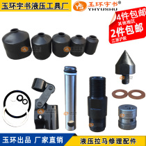 Hydraulic Rama Parts Repair Daquan Oil Bag Repair Kit Oil Pump Core Valve Column Core Oil Valve Sealing Ring
