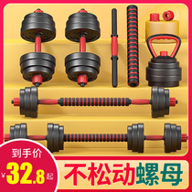 Dumbbell mens pair of barbell sub-kettle bell set combination fitness equipment home adjustable package 20kg30 female