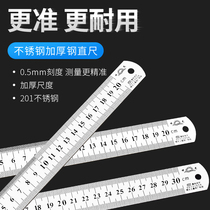 Steel plate ruler thickened metal stainless steel ruler 20 30 50 60cm 1 meter 1 5 meter rigid ruler stainless steel