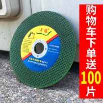  Cutting sheet 100mm angle grinder Stainless steel special metal steel cutting iron rebar 107 double mesh small polishing sheet