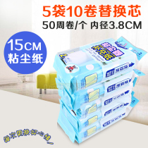 Qingqingmei Dust Paper Supplementary Paper Tackle Hair Clay Paper Adhesive 15cm * 50 rounds 10 rolls