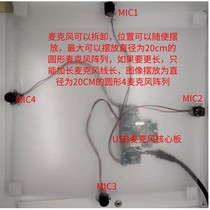 USB four-wheat microphone array supports Raspberry Pi drive-free sound source positioning microphone position adjustable