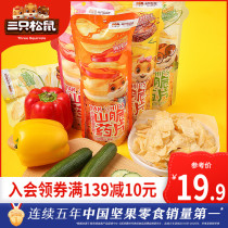 (Three Squirrels_Yam crisp 60gx5 bags) Net red casual food snack chip crispy potato chip snack