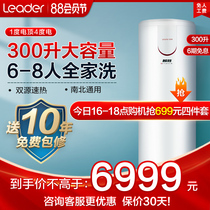 Haier produced Commander air energy water heater household 300 liters large capacity household secondary energy efficiency official website