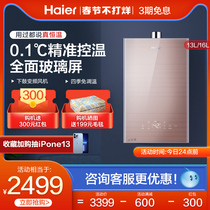 (Exclusive for High Floor) Haier Gas Water Heater Household Natural Gas Water Servo Constant Temperature 13L 16L KL5