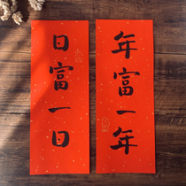 Handwritten couplet custom mini small personality creative calligraphy spring couplet Fai Chun cute literary decoration Cat Fat Jiarun