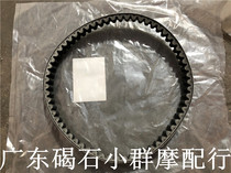 Suitable for Honda DIO54 55 56 57 Z4 61 62 turtle drive belt belt (high quality)