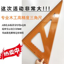 How to Sharpen carpentry tools triangle precision 6mm thick Bakelite double-sided scale solid aluminum alloy base Square