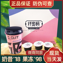 Slim code SO jelly Official burning card milkshake package official website low-fat low-calorie meal replacement micro business with the same kind of fiber
