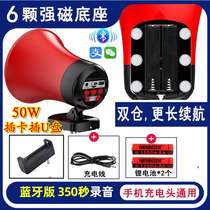 Bluetooth lithium battery high-power car high-power speaker Hawking loudspeaker recording Publicity Collection collection broadcast Horn