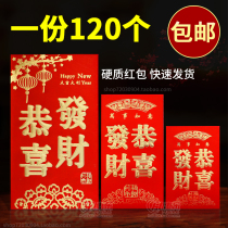 Kung Hei Fat Choi prosperous return birthday year ya sui married opened li shi feng cardboard red envelopes