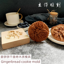 New Bake Wood Gingerbread Cookie Cookie Mold Bake Cookie Molds Cutter Pastery Mold