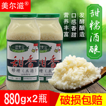 Meerzi glutinous rice wine 880g2 bottled pure glutinous rice wine maternal confinement wine brewed farmhouse brewed sweet wine