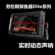 Lawrence fish finder elite-FS real-time dynamic sonar Luya raft fishing special fish finder