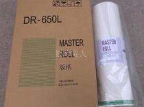 DR-650L plate paper 650 DP650 Wax paper for Duplo All-in-one machine DR43S F 4030 650A3