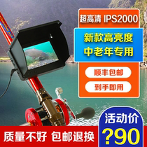 5 inch display fish finder visual anchor fishing rod set underwater visual fishing rod HD night vision camera muddy water