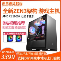 AMD R5 5600X no card over assembly computer never robbed machine desktop DIY e-sports game console