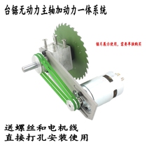 775795 table saw woodworking chainsaw polishing cutting machine DIY home table saw spindle