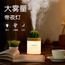 Transparent cactus ball humidifier small spray mini USB desktop home bedroom mute creative hydrating cute pet office bear cute humidifier dormitory night light elk pregnant woman Baby