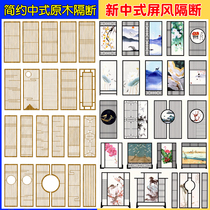New Chinese Entry Gate Log Screen Partition Solid Wood Flower Grille Simple Modern Japanese Push-Pull Door and Window Customization