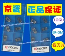 LOGU030310ER-GM PR1535 PR1525 PR1510 CA6535 Kyocera CNC milling