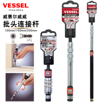 Original Japanese VESSEL Weiwei batch head extension connecting rod electric screwdriver drill sleeve magnetic extension rod