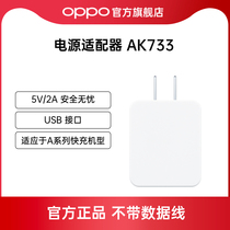 OPPO AK733 charger USB connector 10W adapter A11x A11x A11 A8 A5
