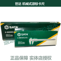 Price SATA Shida Tool Mechanical Vernier Caliper 91501 91502 91503