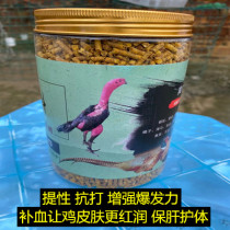 Fighting chicken feeding supplies ghost fighting chicken fry anti-drug running cage medicine wine set nutrition supplement
