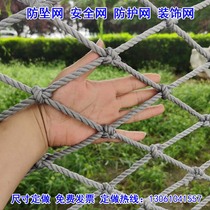 Outdoor high-altitude anti-fall safety net protective net nylon net climbing expansion net scenic spot suspension bridge protective net fence