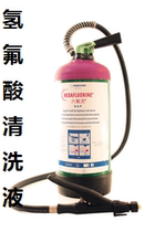 5L Pulivo Hexafluorolin decontamination agent flushing liquefied chemicals splashing emergency eye washer cleaning liquid