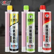Engineering injection type strong epoxy type reinforced concrete resin structural glue whole box for construction
