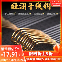 Dragon King hates fishing hook tie string double hook set finished full sleeve hook gold sleeve no Thorn