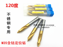 M35 cobalt titanium with a 120-degree overview pilot drill ding wei zuan fixed bit chamfer center drill point Chamfering RF