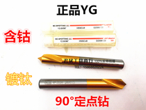 South Korea ΜG cobalt coated titanium 90 degrees pilot drill point drill 2 4 5 6 8 10 12 16 20 25