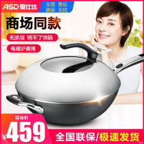 Aishida wok wok uncoated household old cast iron thickened gas stove for electromagnetic CF32Z1Q