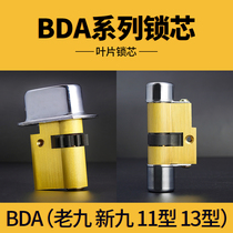 Official Junhui leaf spring anti-theft door lock core copper applicable BD new 9 old nine new nine old 9