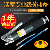 Butter gun manual 600CC900CC high grade heavy duty self-priming double pump core butter gun transparent butter gun