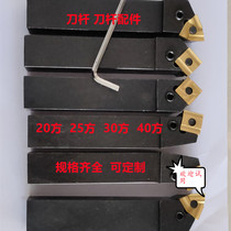 Ordinary lathe of the general car 90 degrees 45 degrees 75 degrees 50 degrees outer circular machine clamp turning tool holder tool holder tool holder knife holder knife row accessories